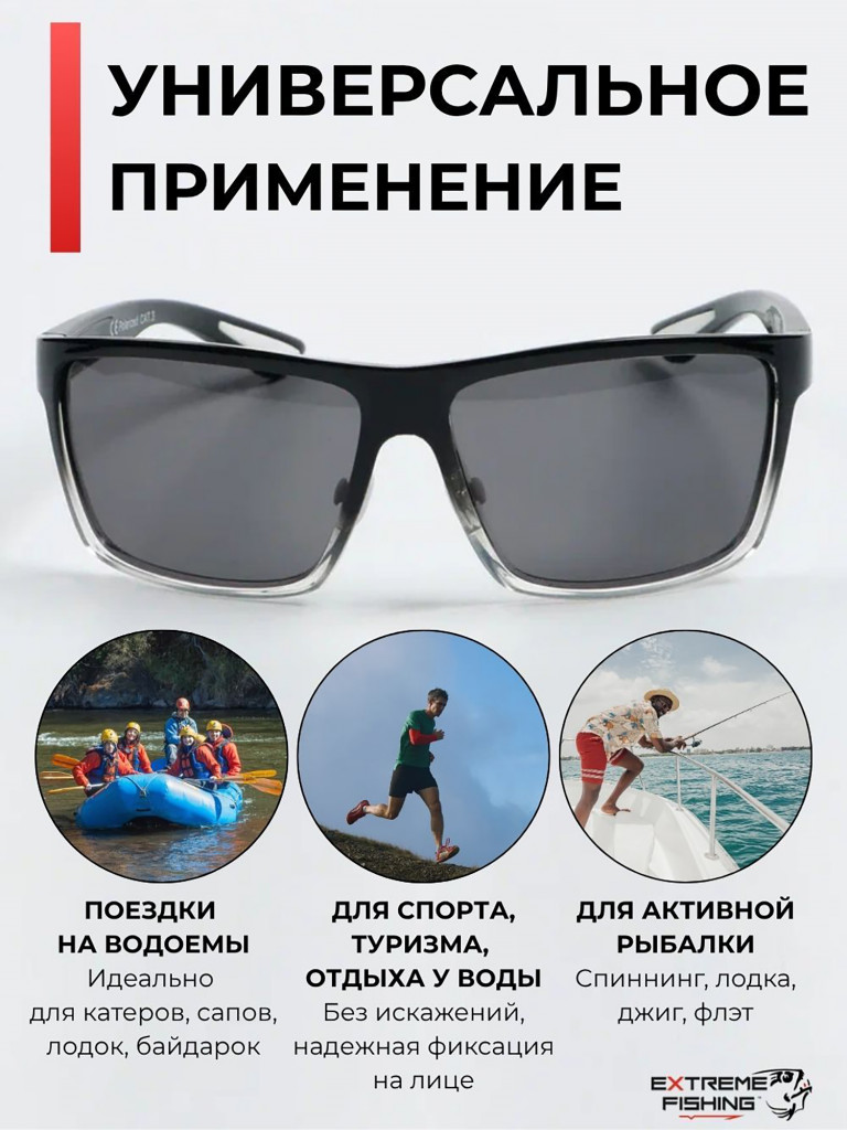 Очки солнцезащитные поляризационные Extreme Fishing Obsession OBS-153, линзы серые, для рыбалки и вождения
