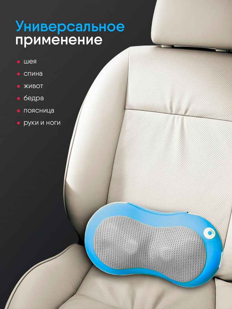 Массажная подушка Ergonova AppleMed blue для шеи и плеч