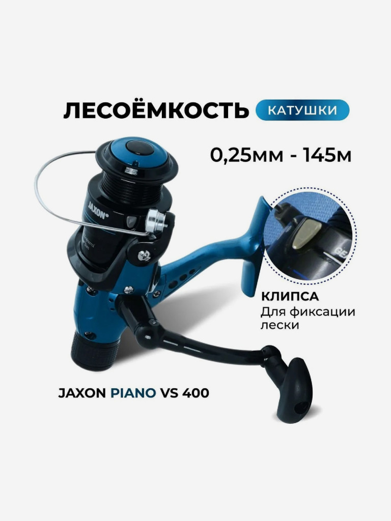 Катушка для рыбалки 4000 , Jaxon Piano VS с задним фрикционом