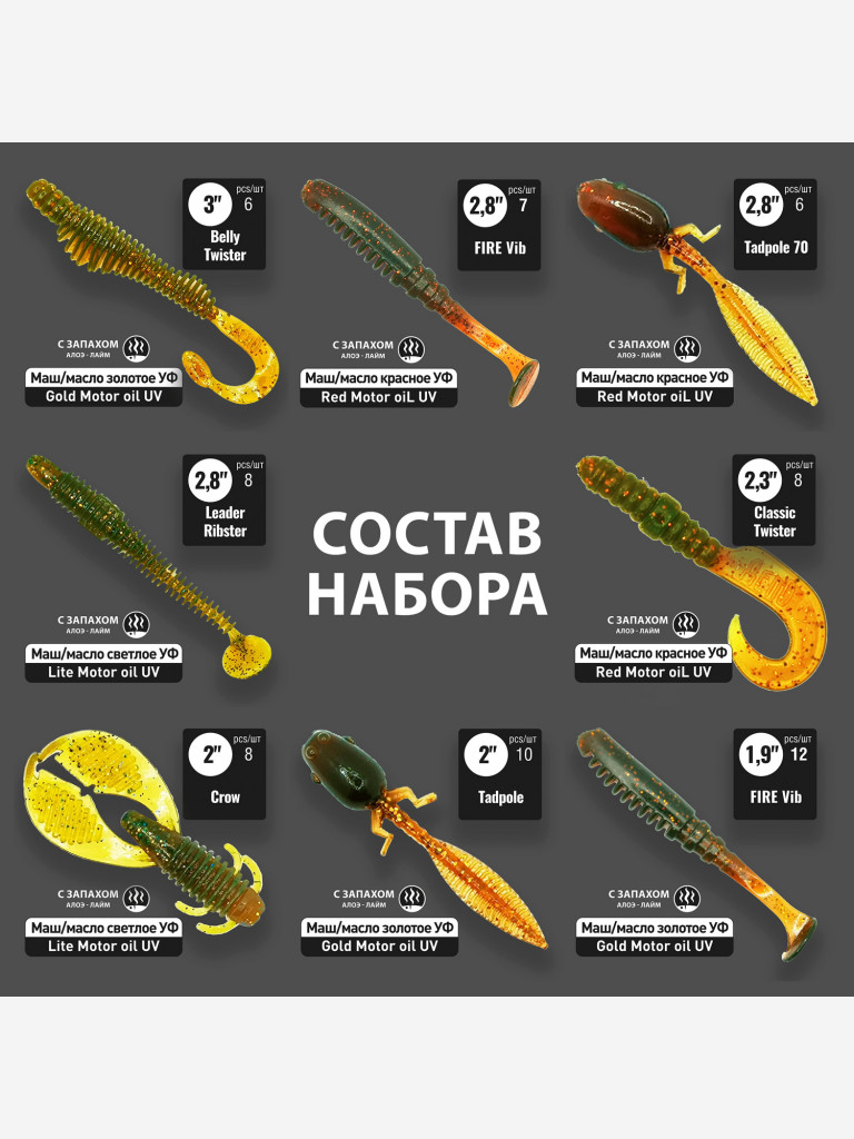 Набор силиконовые приманки RuBaits Sport MIX 3 8 для спортивной рыбалки, 8 моделей. Размеры 48 - 76 мм. Приманки на щуку, окуня, судака и на форель.