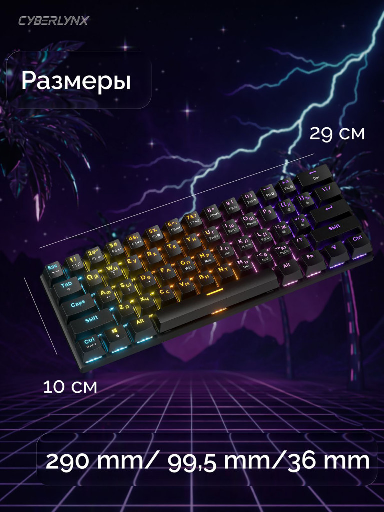Игровая клавиатура CyberLynx BD61 Красный свитч Черный