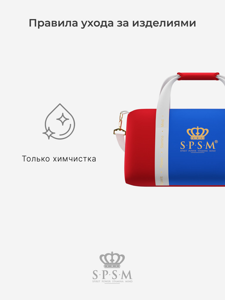 Спортивная сумка SPSM