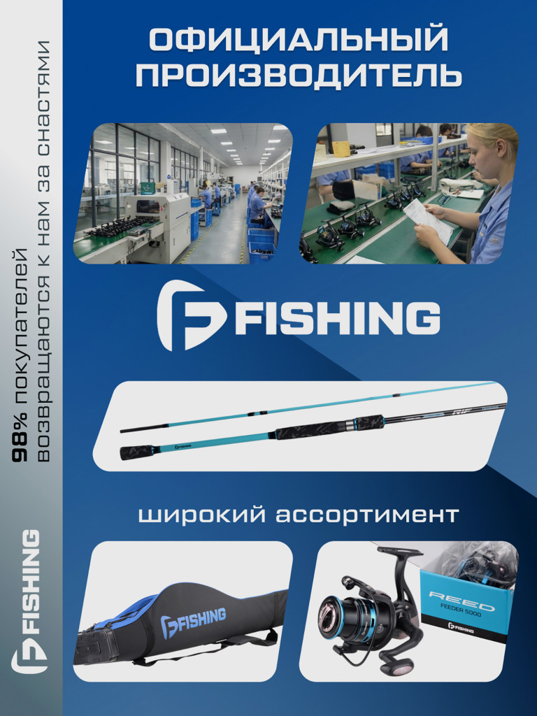 Чехол F-FISHING для 4х удилищ с катушками полужесткий 165см
