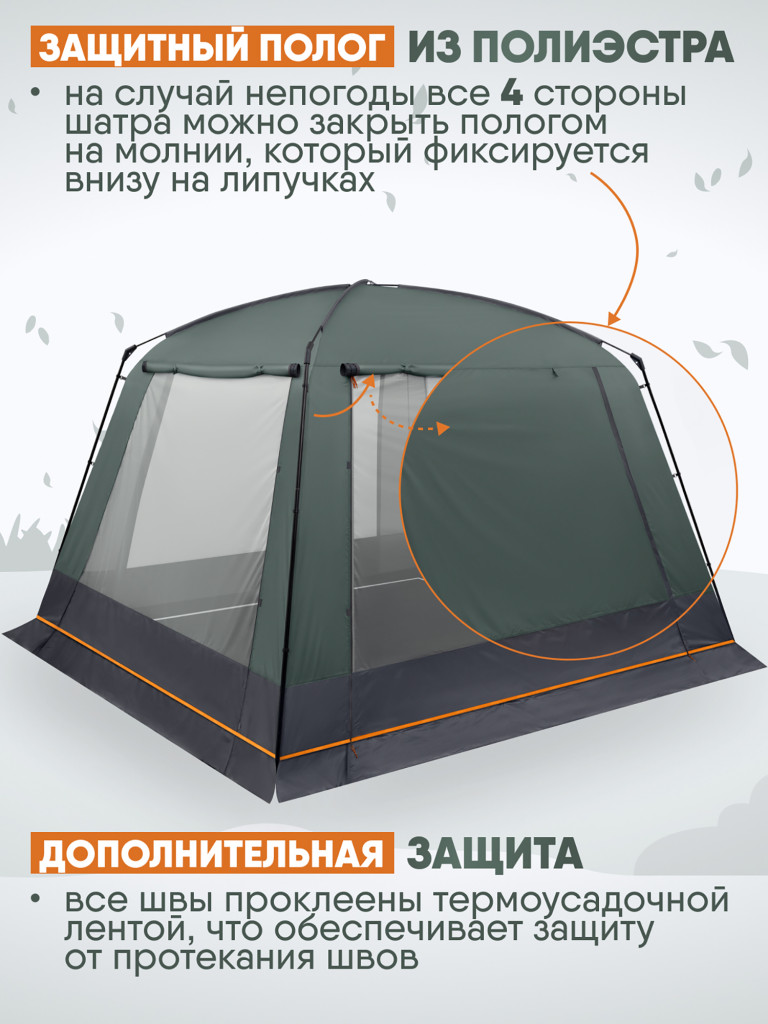 Универсальный легкий шатер Trek Planet Kampa Tent