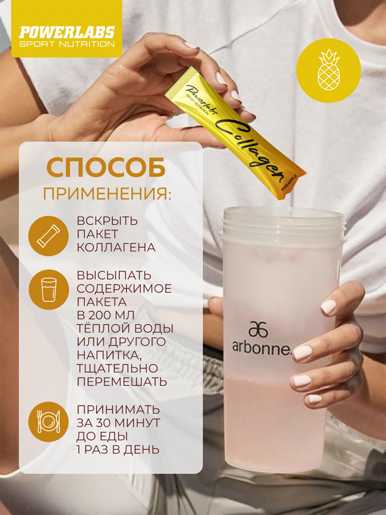 Пептидный коллаген в стиках с Витамином C 28 порций Ананас