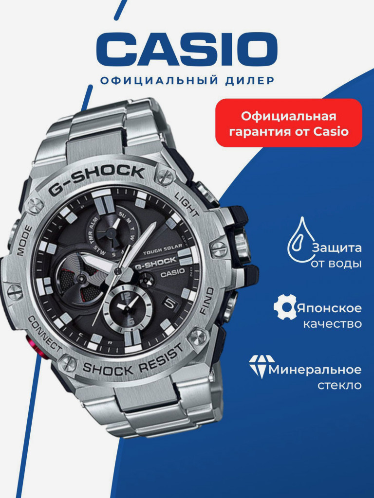 Спортивные часы CASIO G-SHOCK GST-B100D-1A