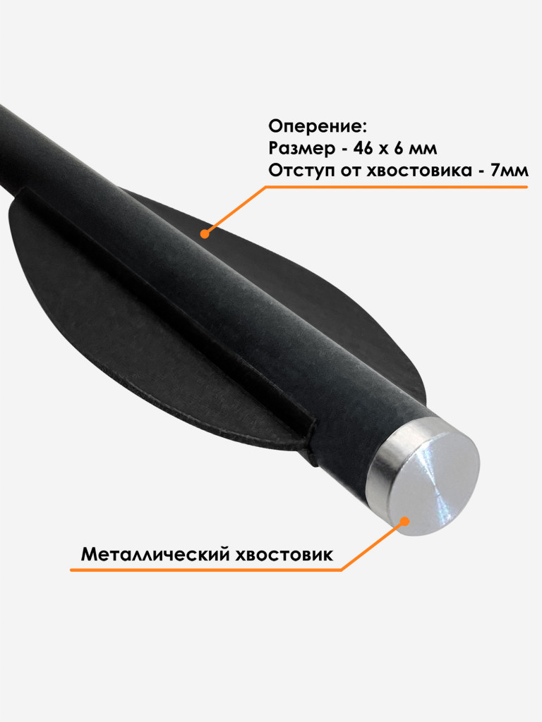Дротик Centershot для арбалета Vlad и арбалетов-пистолетов микс карбон bullet (6 шт.)