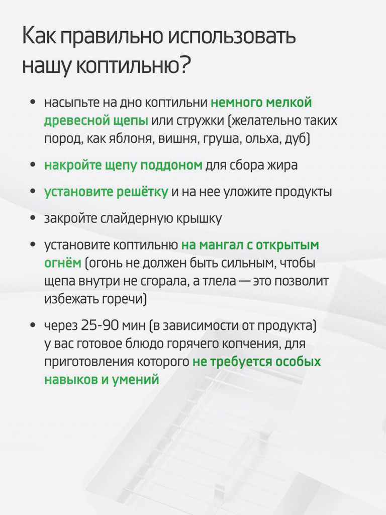 Коптильня двухъярусная 48х28х27 см, Сталь 1,0 мм Кедр