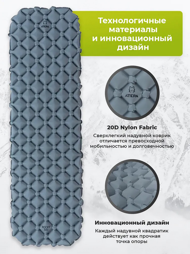 Коврик надувной 1008 MATTRESS, св. серый, 189х58х6 см