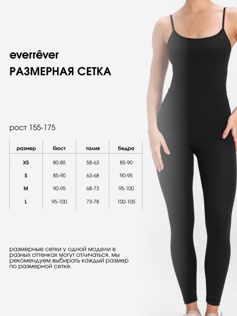 Комбинезон женский everrêver Sculpt Form