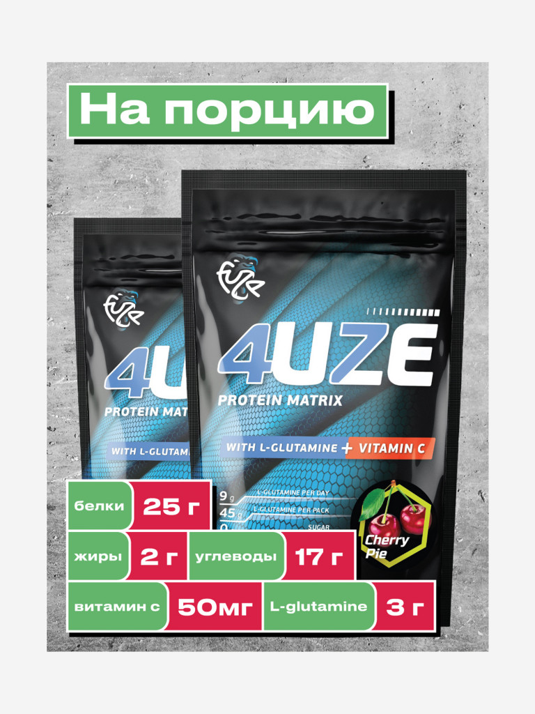 Протеин Мультикомпонентный для набора мышечной массы Fuze Protein Matrix +  Glutamine 750г, Вишневый пирог черный цвет — купить за 734 руб. со скидкой  31 %, отзывы в интернет-магазине Спортмастер