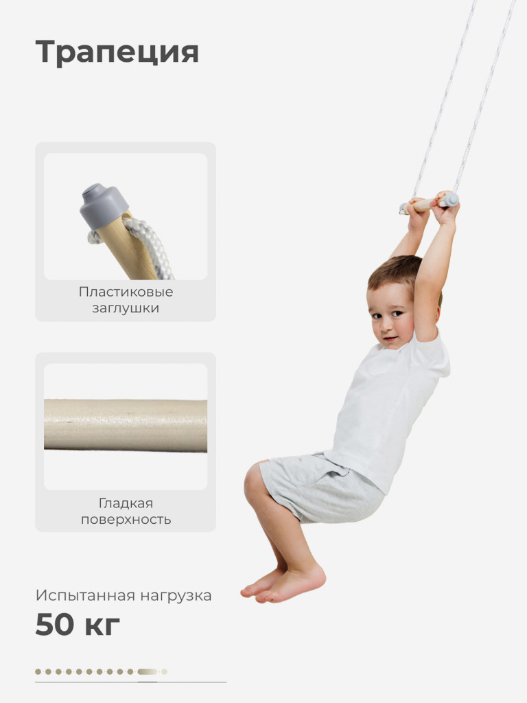 Шведская стенка S2 детская для дома