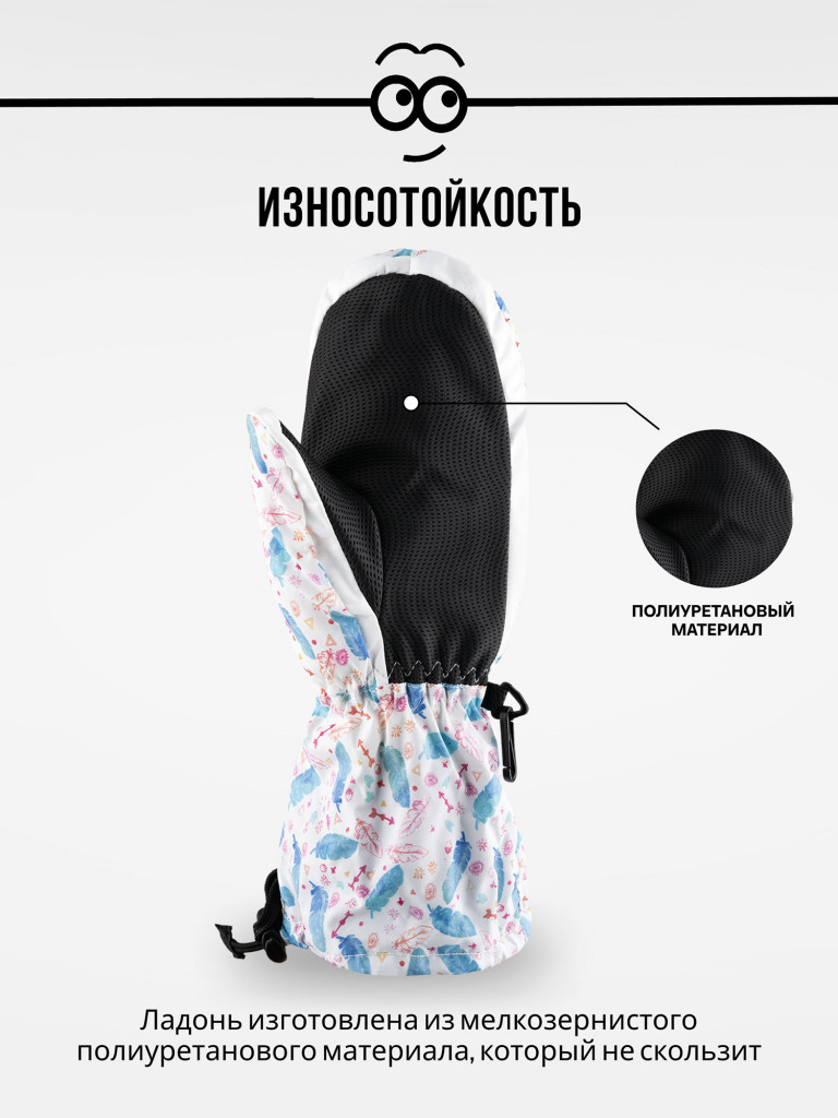 Варежки LUCKYBOO - FUTURE