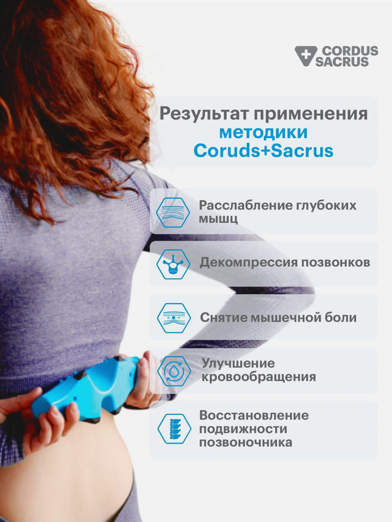 Массажер электрический для спины и шеи Cordus Vibro от боли в спине