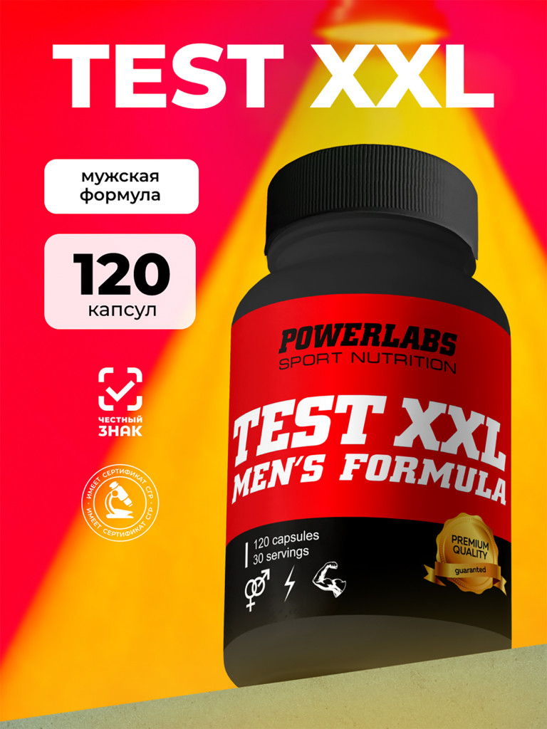 Бустер тестостерона, Powerlabs, "ТЕСТ XXL" 120 капсул