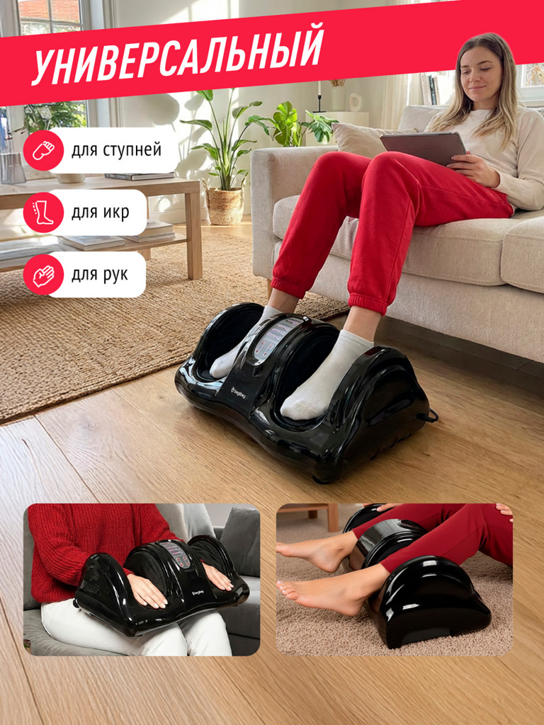 Массажер для ног Begibey EasyStep