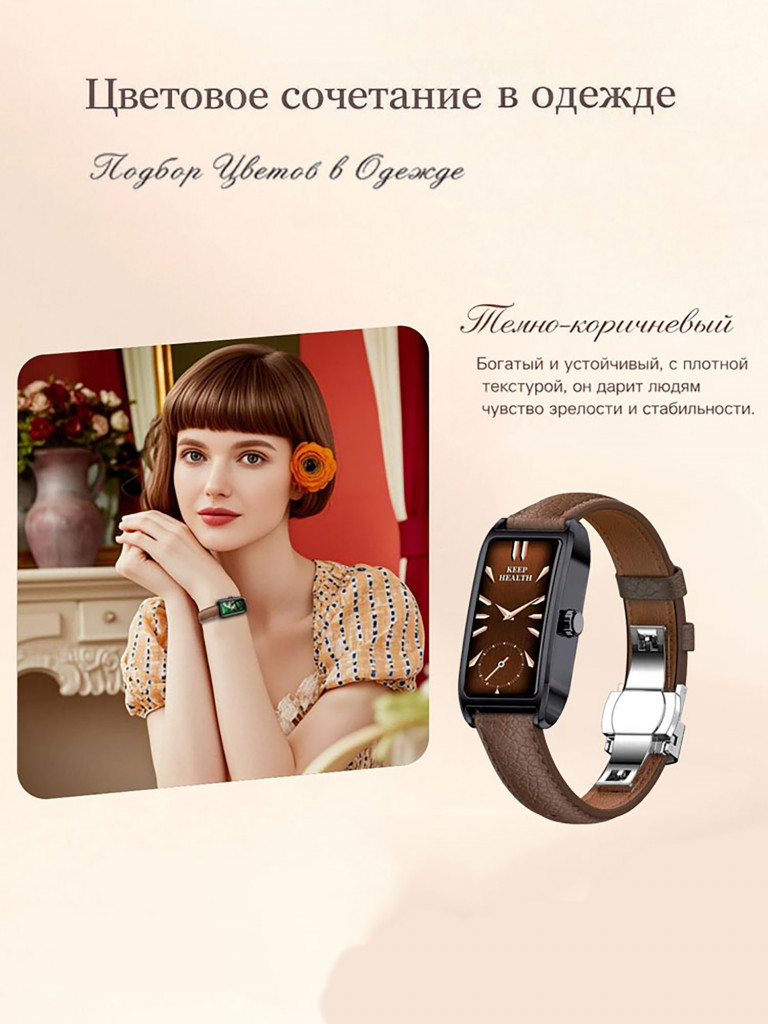 Смарт-часы CheckME Smart CMSDORATBDBRWB