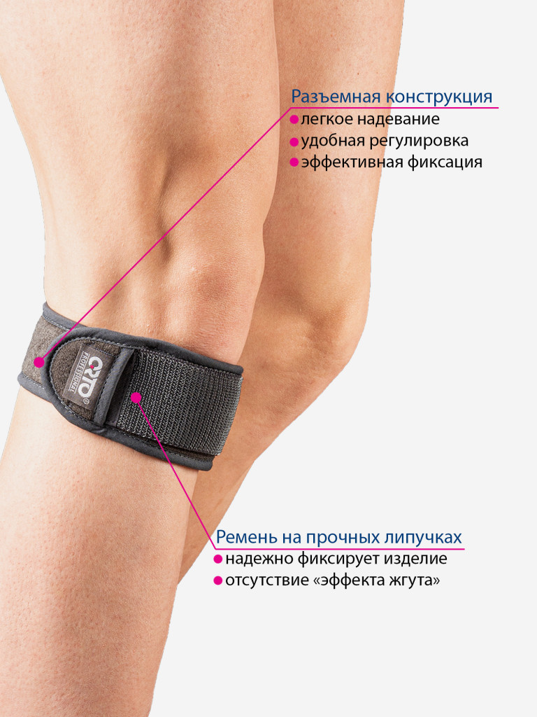 Бандаж на коленный сустав ORTO Professional BCK 230