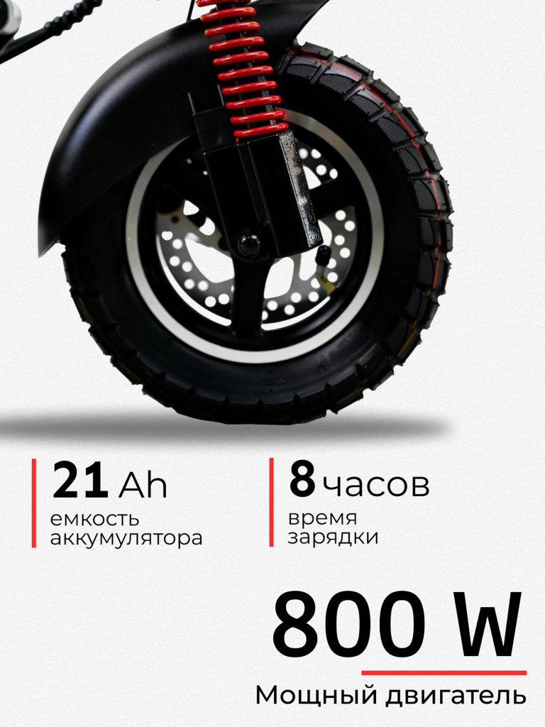 Электросамокат SAMIK M4 PRO PLUS