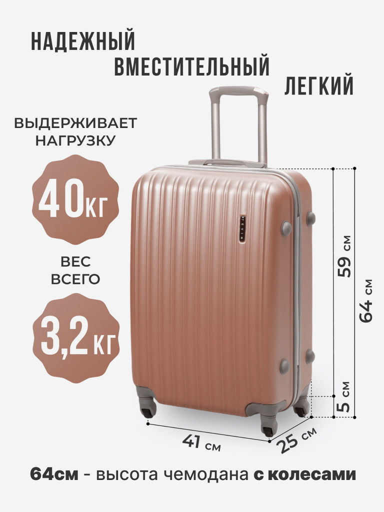Чемодан Tevin m средний пластиковый неубиваемый