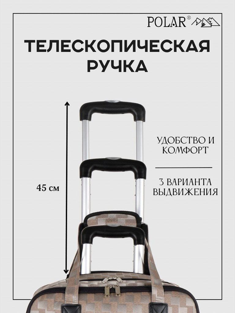 Сумка дорожная POLAR П7104.1 шашечки золотой_ручная кладь