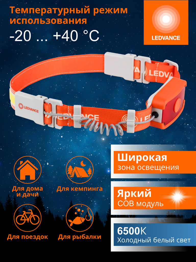 LEDVANCE Светодиодный фонарь гибкий налобный, аккумуляторный
