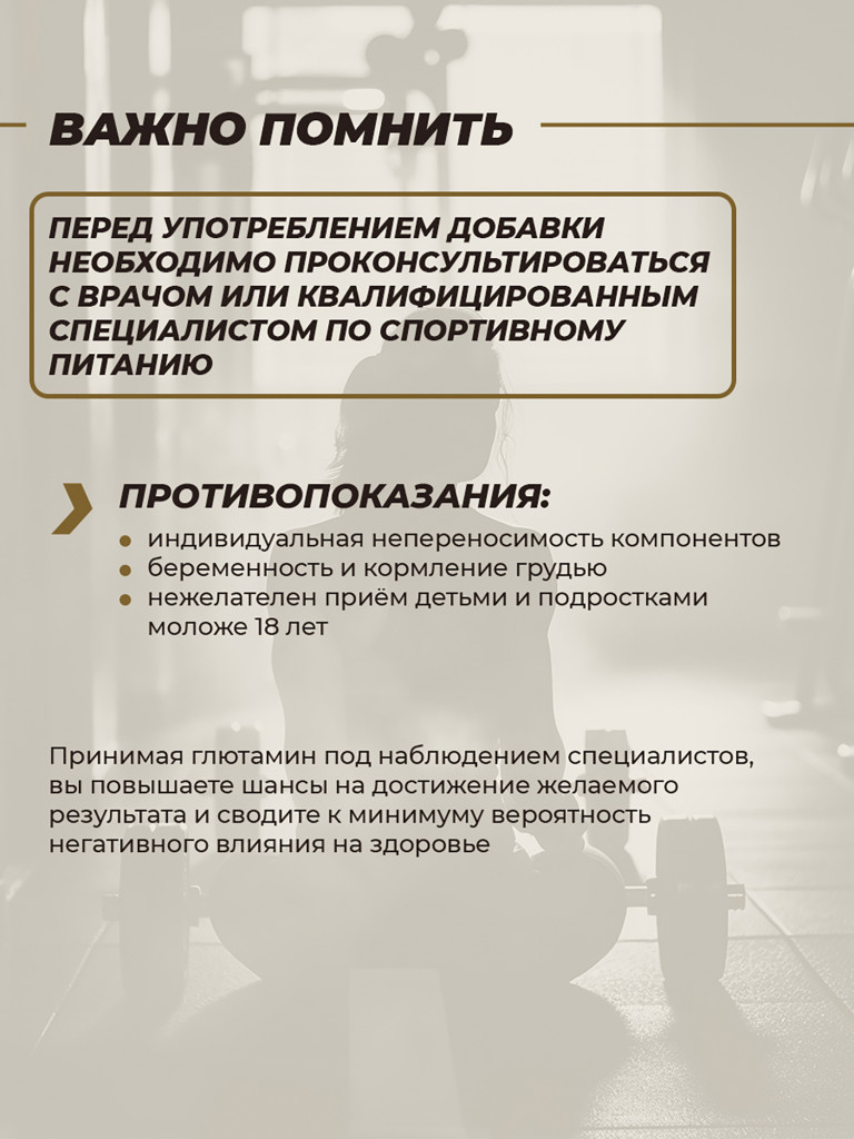 Глютамин, HIGHLVL, 200 г