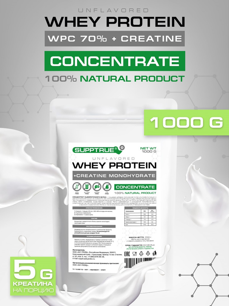 Протеин Supptrue 1 кг белковый с креатином