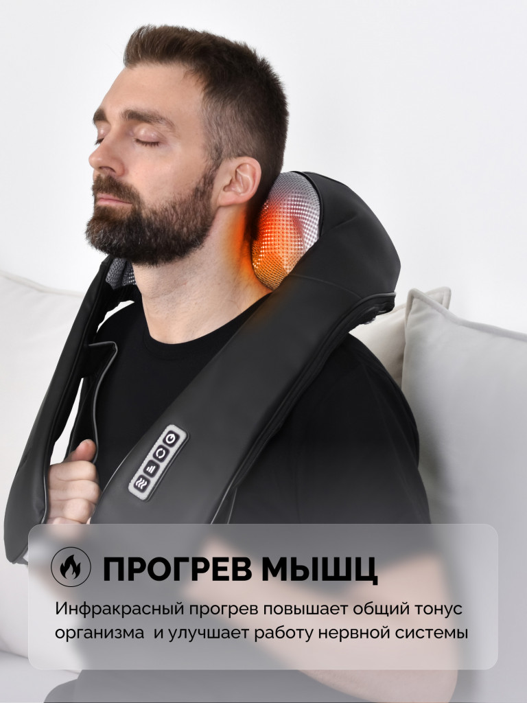 Массажер для шеи и плеч RESTART uBlack, электрический массажер