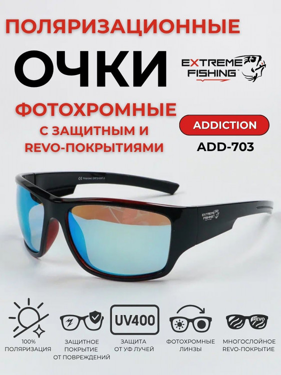 Очки поляризационные солнцезащитные Extreme Fishing Addiction фотохромные ADD-703