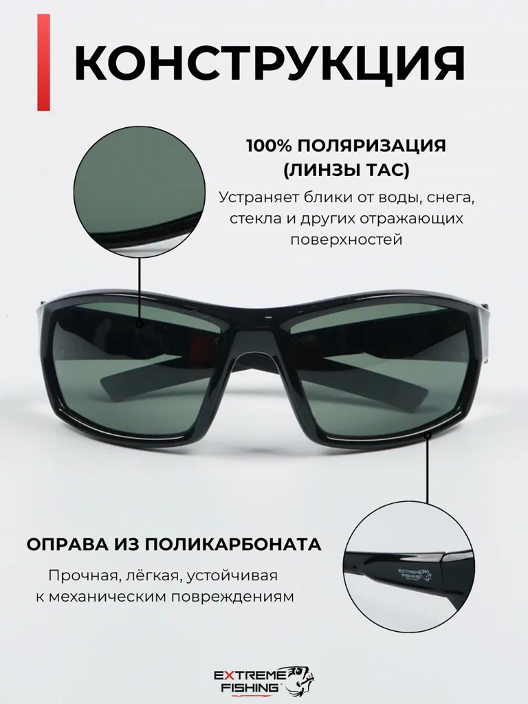 Очки солнцезащитные поляризационные Extreme Fishing Passion PSS-206, линзы темно-зелёные, для рыбалки и вождения