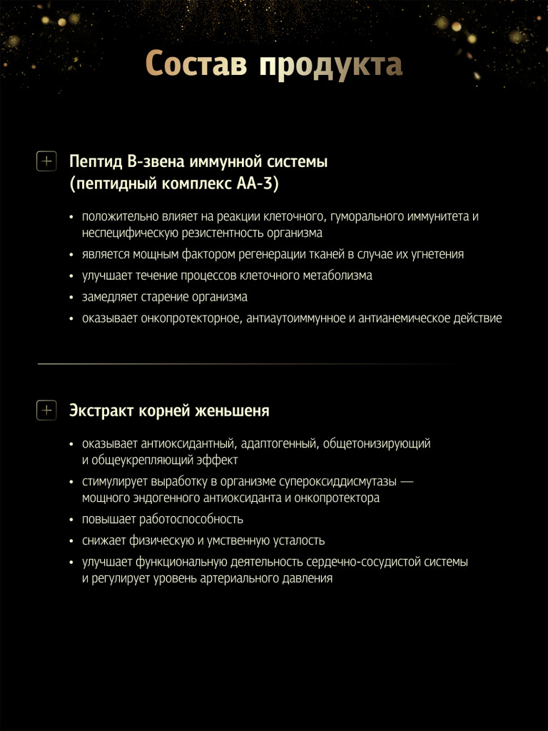 Anti-age complex NB - формула против возрастных изменений