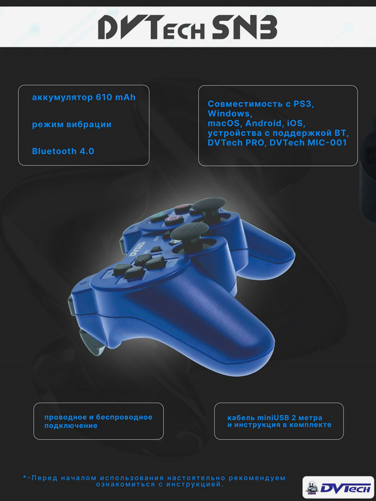 Беспроводной геймпад DVTech SN3