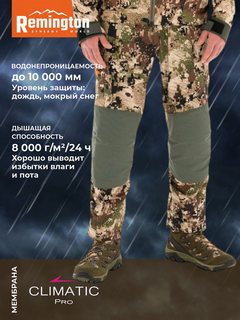 Брюки Remington Hole South Forest