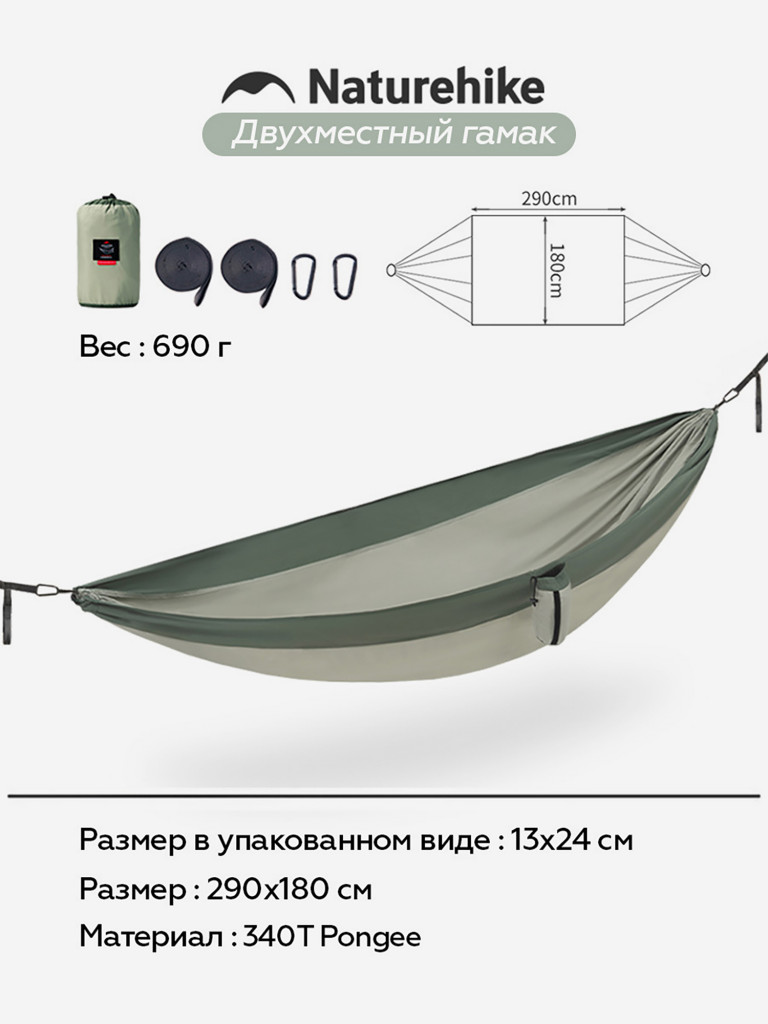 Гамак Naturehike, двухместный, зеленый