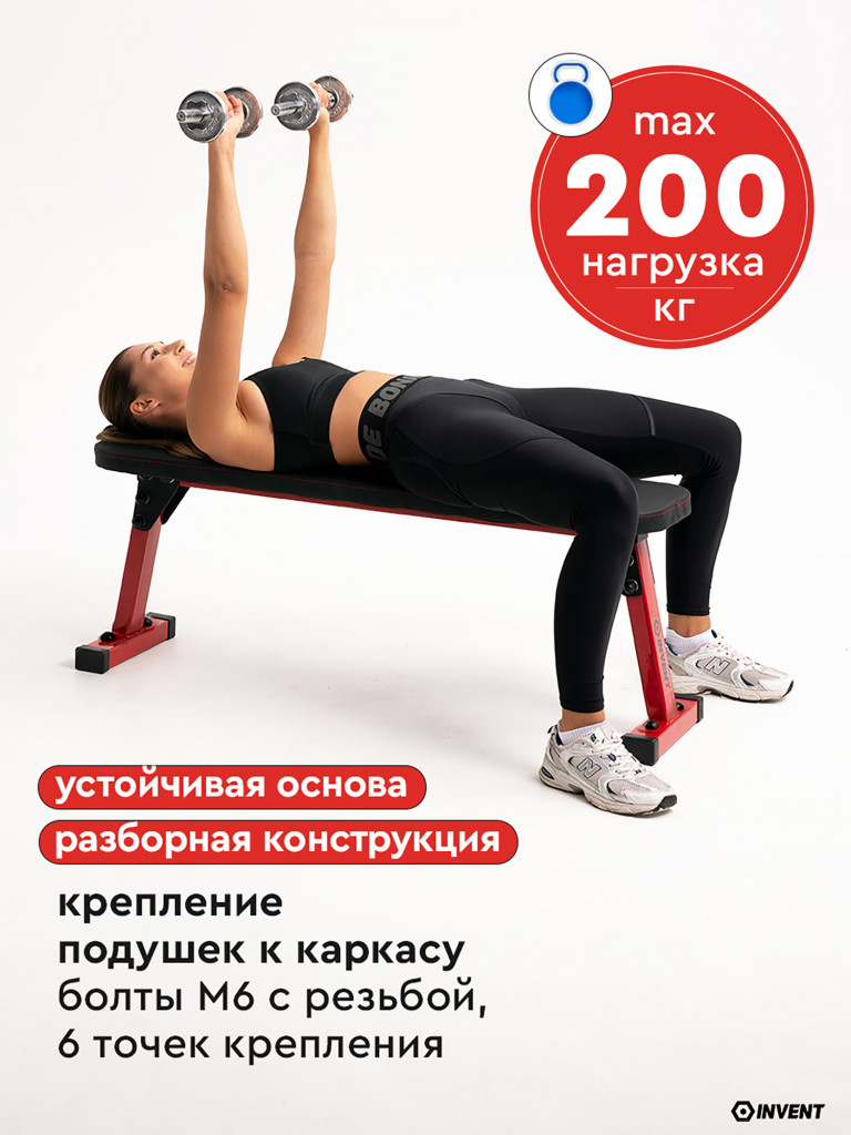 Скамья для жима спортивная горизонтальная