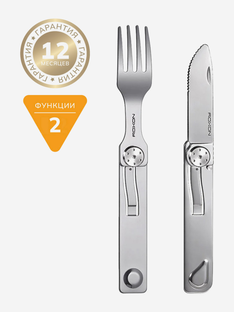Походные столовые приборы Roxon C3