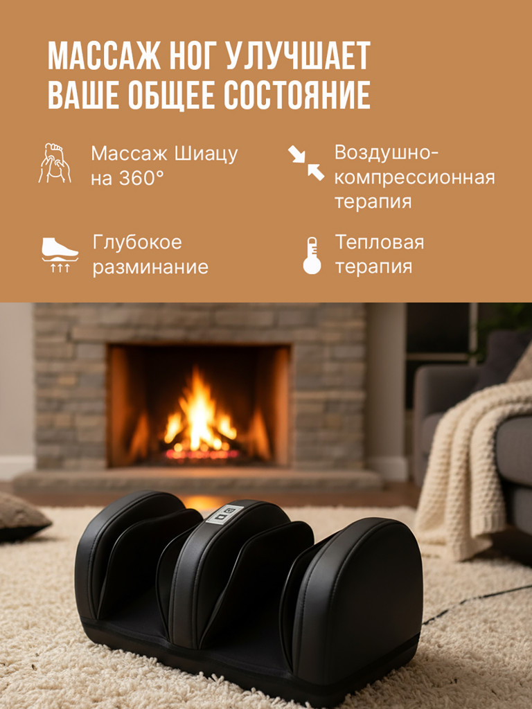 Массажер для ног роликовый SENNE, с компрессией и подогревом