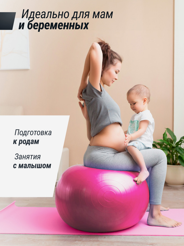 Фитбол с насосом UNIX Fit антивзрыв, 75 см, розовый