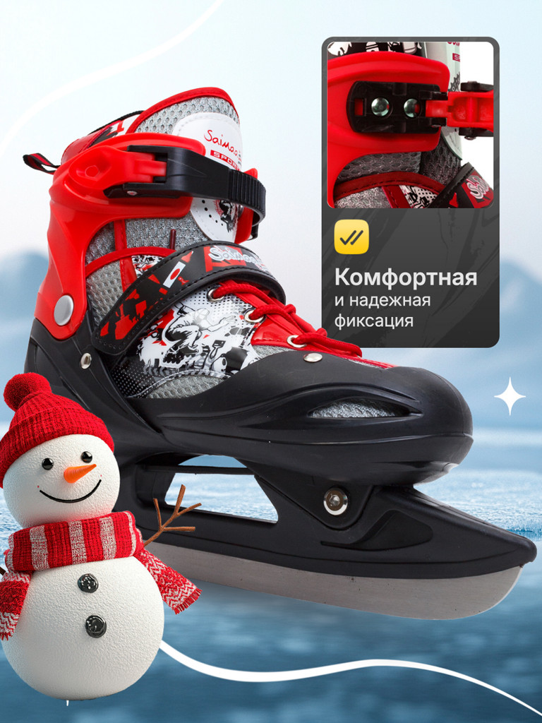 Коньки раздвижные детские Saimaa ICEWAY B906