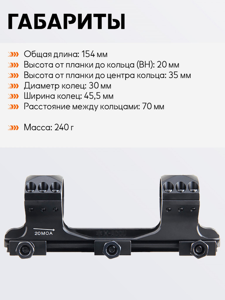 Кольца для прицела 30 мм Vector Optics с наклоном 20 MOA