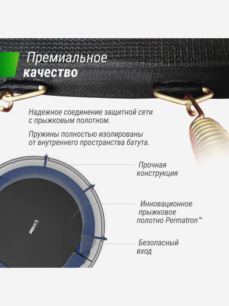 Батут UNIX Line SUPREME BASIC 12 ft (blue)