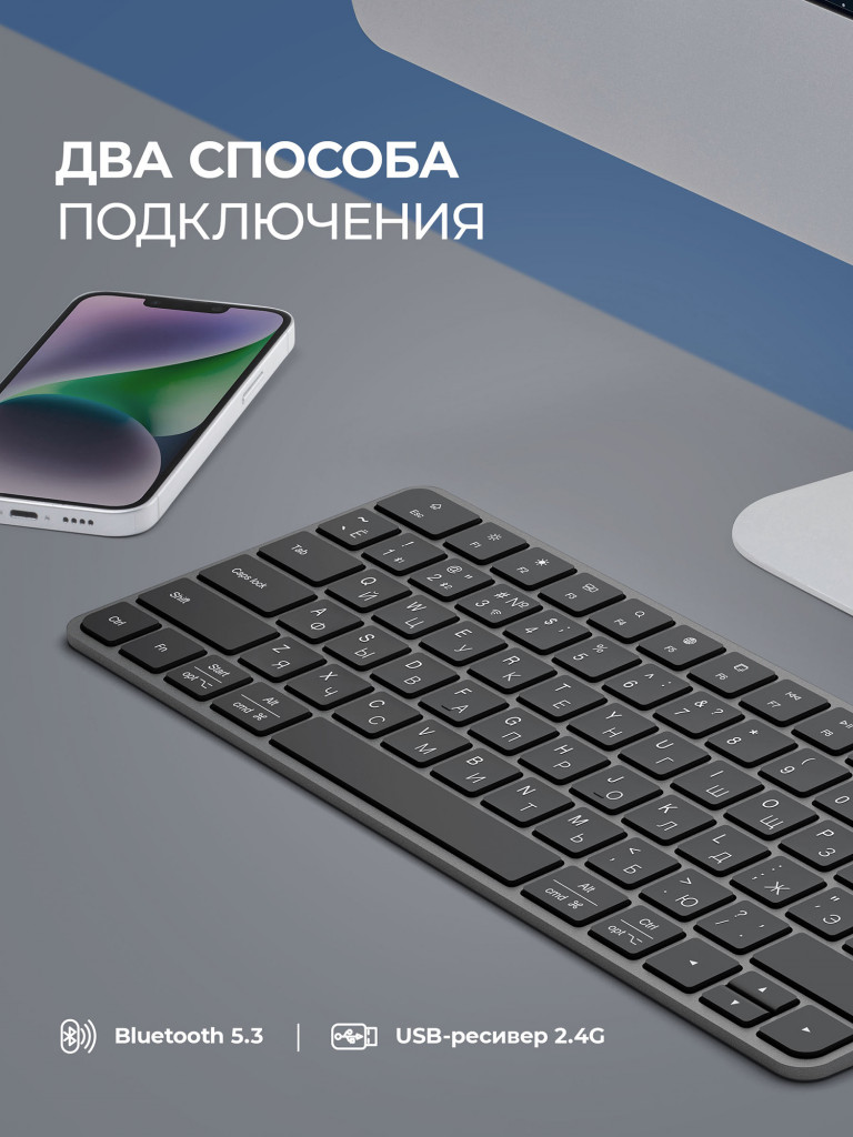 Беспроводная клавиатура Deppa Alum Keyboard 500 мАч, 2.4G / Bluetooth, ножничная, алюминиевый корпус