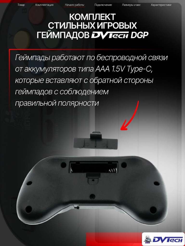 Комплект беспроводных геймпадов DVTech DGP (2 шт.)