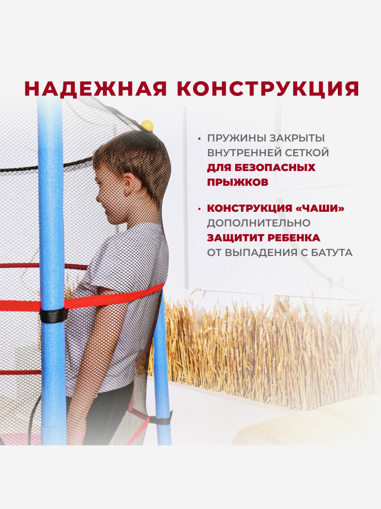 Батут детский DFC SMRKIDS 55" с сеткой, RED