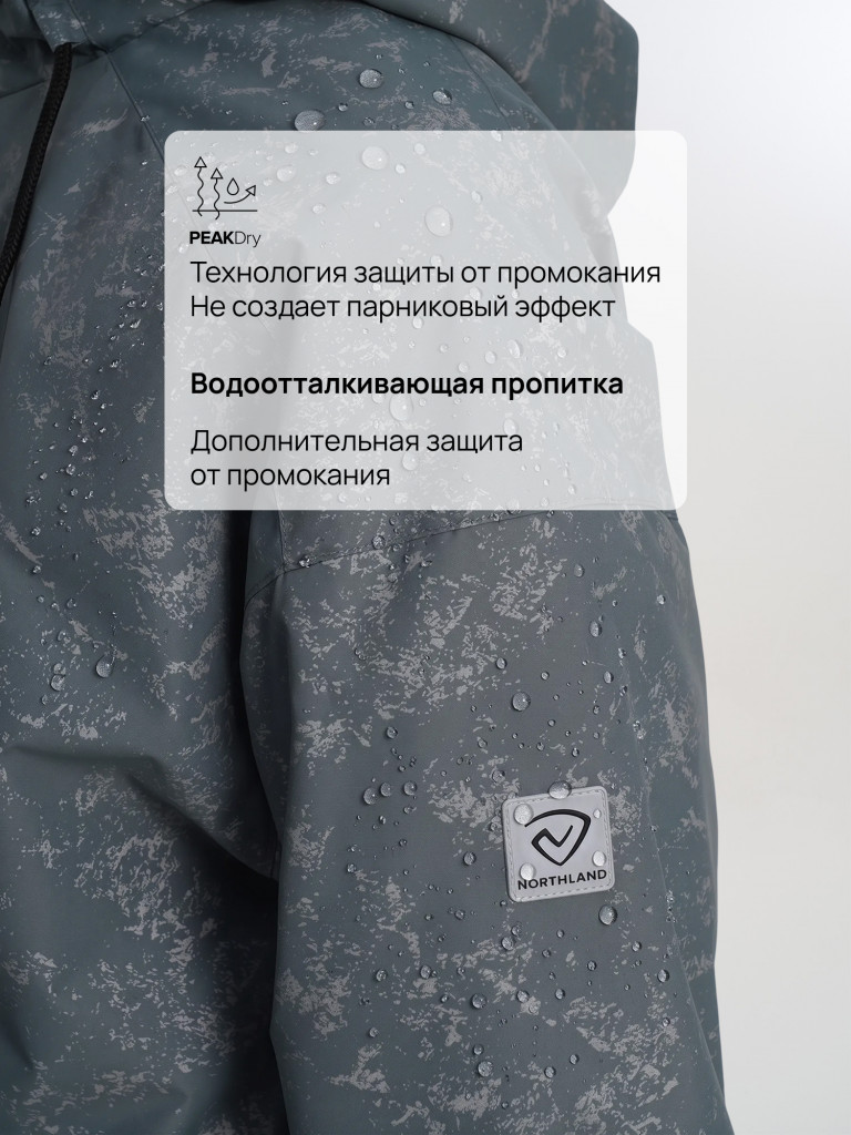 Легкая куртка для мальчиков Northland