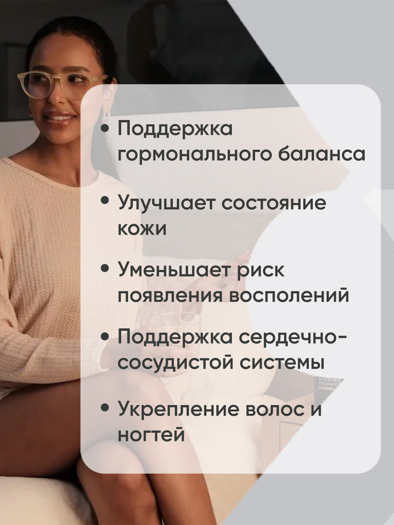 Масло примулы вечерней Sports Research, 240 капсул