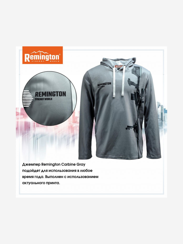 Джемпер Remington Сarbine Gray