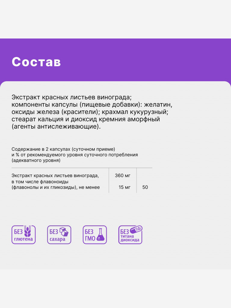 Венокорсет Эвалар 60 капсул