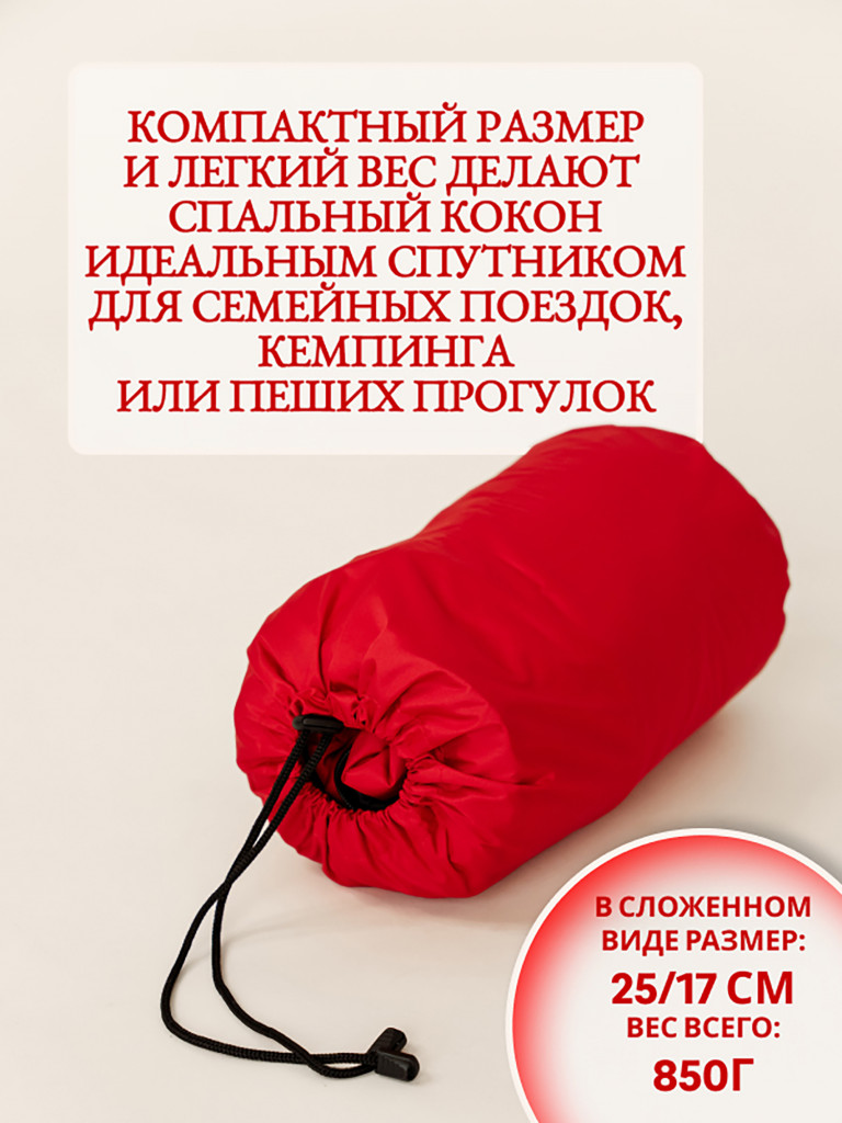Туристический спальный мешок детский Lemur Studio